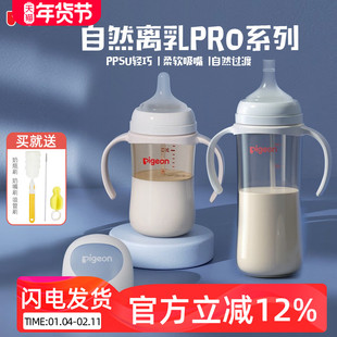 贝亲新生婴儿自然离乳PPSU重力球宝宝吸管奶瓶6个月1岁以上