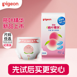 超薄透气桃叶精华拉拉裤 S码 试用装 贝亲尿不湿新生婴儿初生纸尿裤