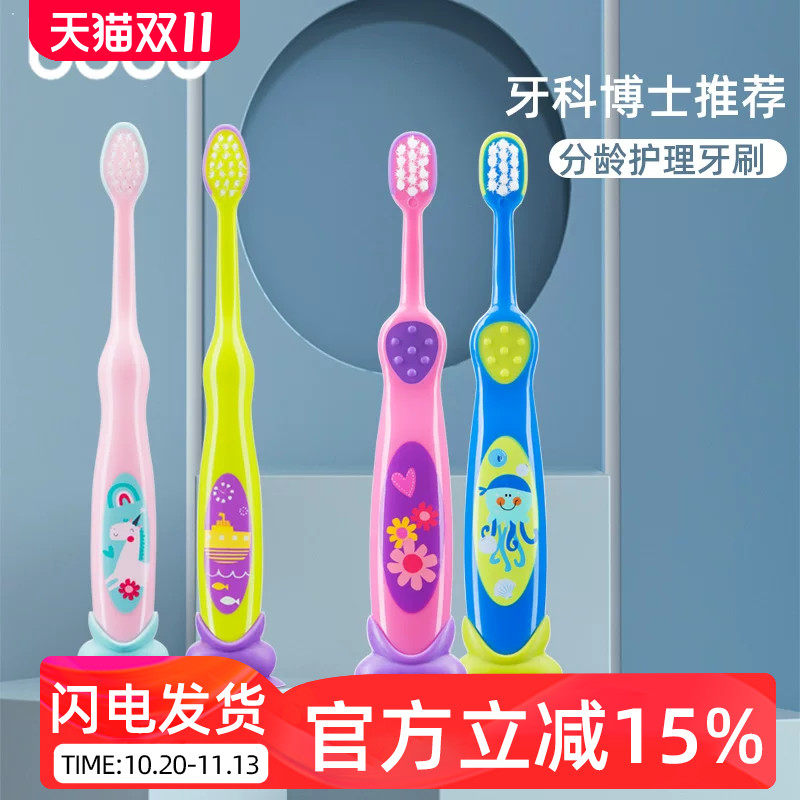bobo分龄护理牙刷婴幼儿卡通1-3岁细软毛刷子训练清洁牙刷