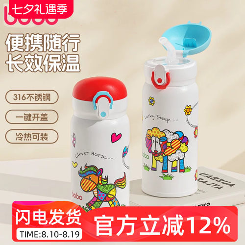 bobo儿童直饮保温水杯316不锈钢吸管杯婴幼儿上学家用水杯专用
