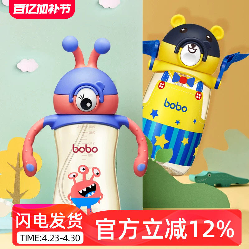bobo婴儿喝水杯儿童吸管杯PPSU绚彩防摔训练水杯带手柄