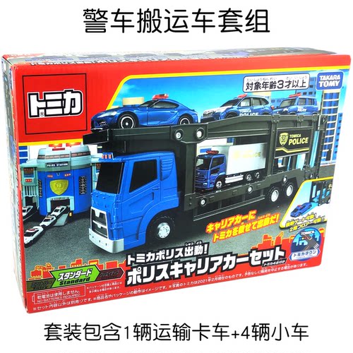 TOMY警车搬运车运输车套组