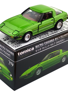 多美卡小车TOMICA旗舰版车模合金车收藏TP29马自达RX-7(SA22C)