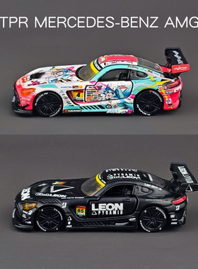 多美卡旗舰版仿真车TPR奔驰LEON赛车初音未来AMG模收藏模型跑车