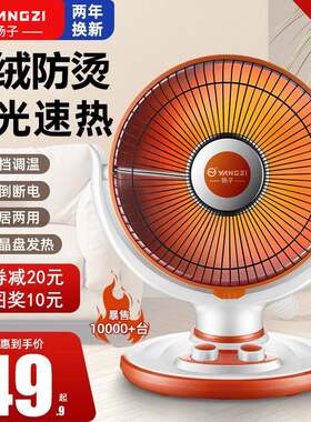 扬子PTC两档调温静音暖风机
