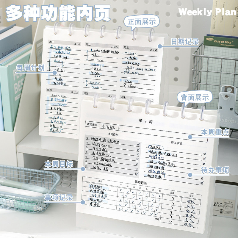 【2025年多功能内页】周计划台历式每日计划本记事笔记日程本子简约蘑菇扣活页工作学习自律打卡初高中小学生