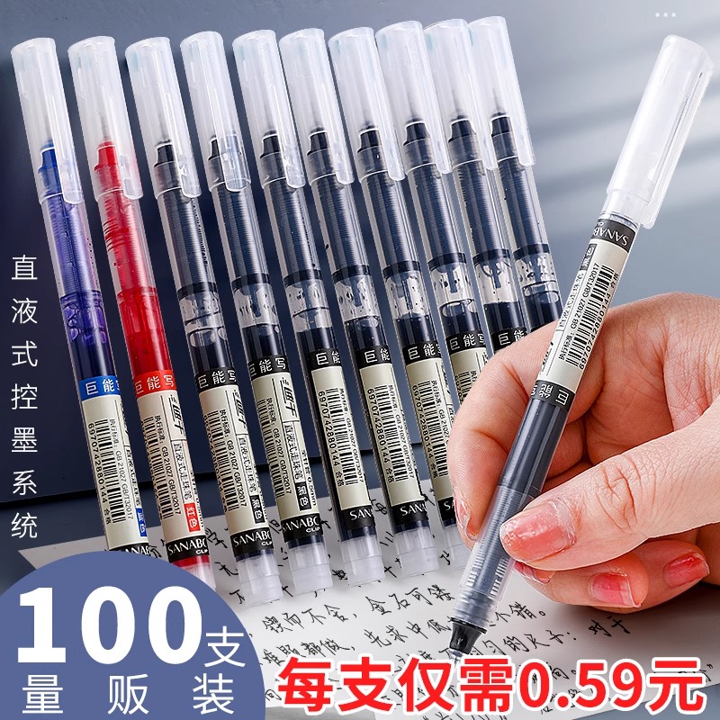 直液式速干走珠笔0.5mm学生用中性笔商务签字笔巨能写圆珠笔简约红笔蓝黑笔重点笔记水笔高颜值全针管笔办公