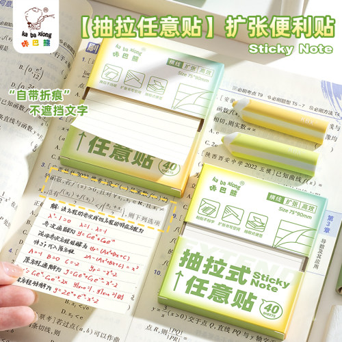 抽拉式任意扩张贴错题便利贴便签纸本子可撕带粘性空白横线网格方格高初中小学生专用考研索引可书写字的透明