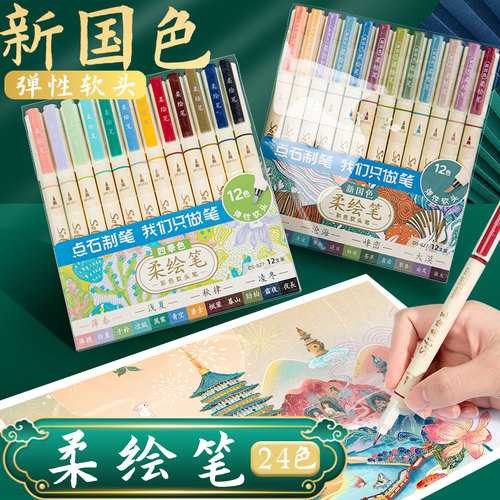 点石制笔彩色绘画手绘柔绘笔