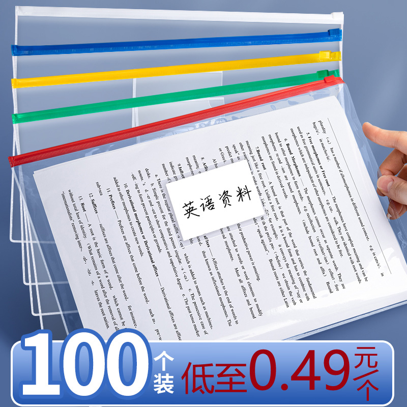 a4纸文件袋透明款塑料资料