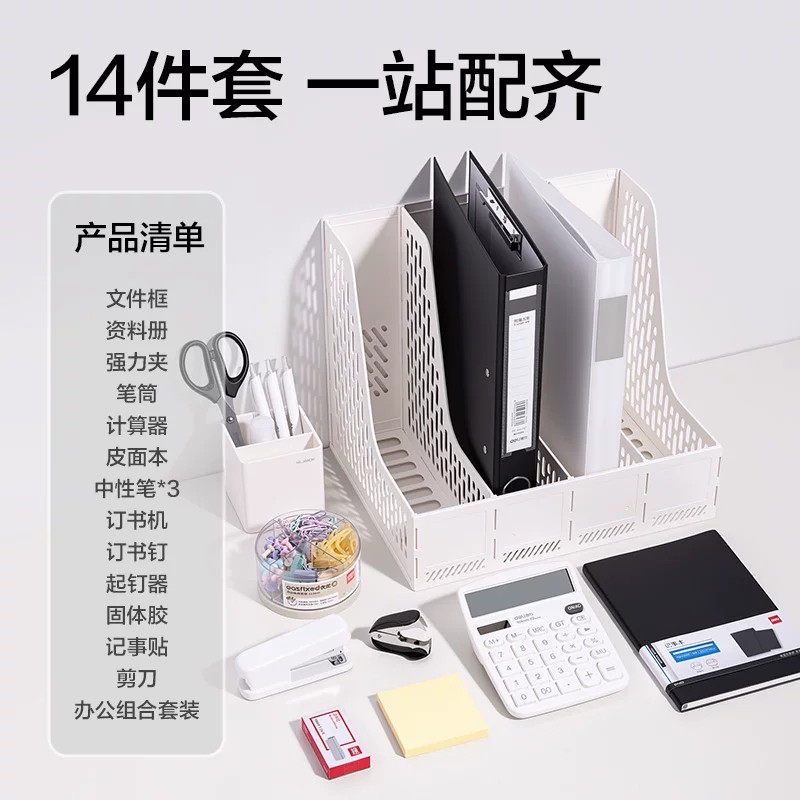 得力勇往职前豪华办公用品文具大全一整套装中性笔笔记本子订书机便利贴剪刀计算器新人入职基础办公室高颜值图片