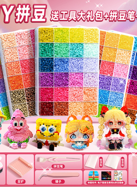 2025新款拼豆豆手工diy材料包全套玩具融合coco拼豆补充装全色系套装辅助工具笔铲子女生女孩加熨斗立体拼图