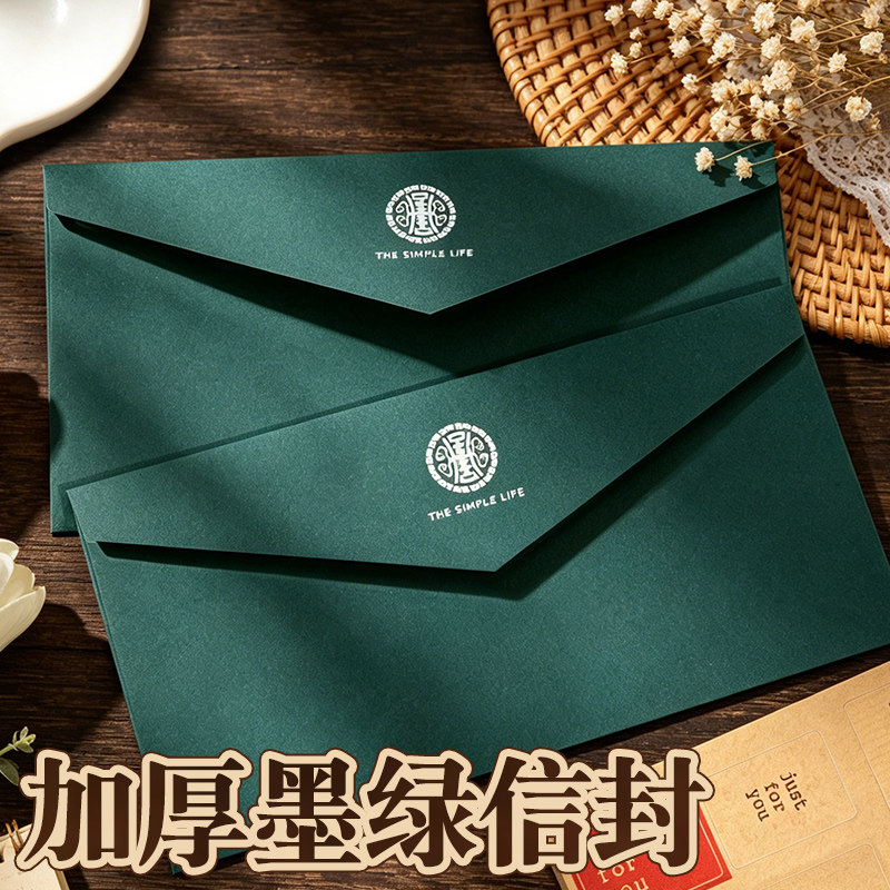 高颜值复古风绿色信封高级感档ins风精致简约手写感谢信请柬邀请函生日贺卡装钱现金专用包装袋定制可印logo