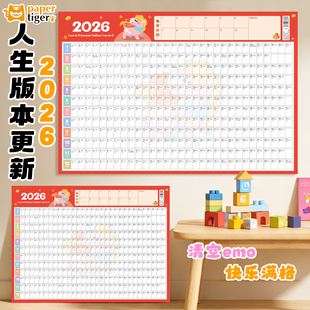 365天自律打卡记录表2026马年日历年历卡减肥体重存钱计划表墙贴100天提示牌寒假时间管理神器儿童初中小学生