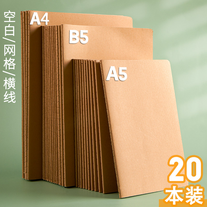 复古牛皮封面笔记本a4定制b5本子大号加厚简约记事方格空白网格小学生学习用品a5白纸工作商务软面抄车线16k怎么看?