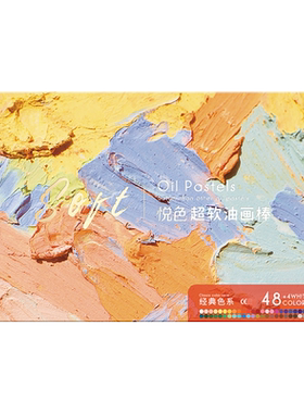 重彩油画棒超软蜡笔套装揉擦笔辅助刮刀工具模板全套diy涂抹粉彩油性儿童幼儿园小学生专用纸图涂鸦绘画24色