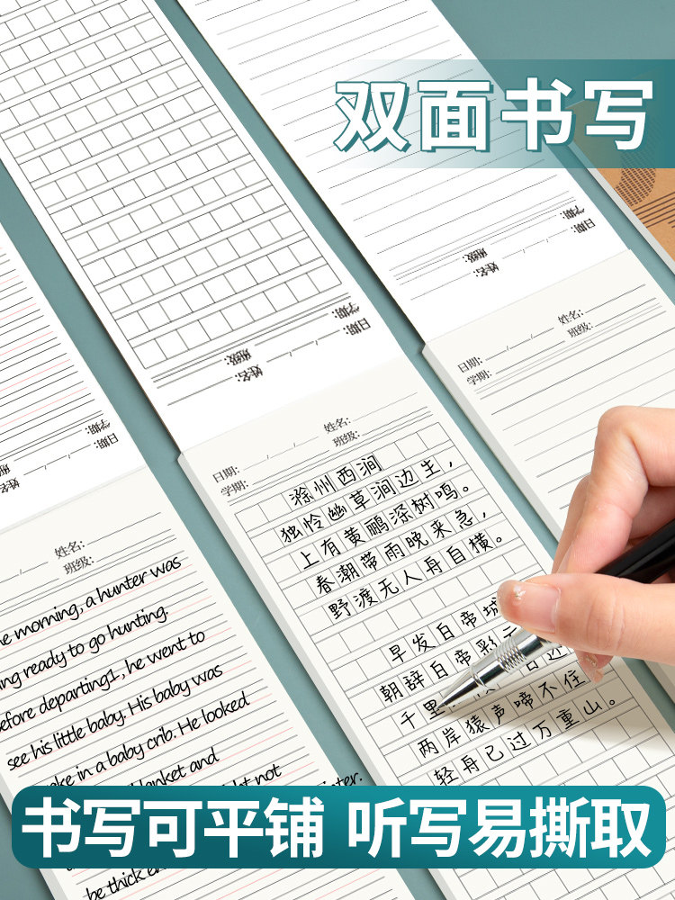 영어 단어 스트립 두꺼운 한자 구성 원고 용지 노트 연습장 가로줄이 있는 긴 스트립 백지 일일 받아쓰기 책 중학생 및 초등학생을 위한 특별 노트 초안