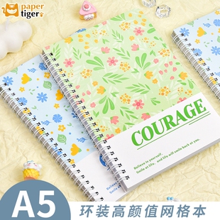 高颜值像素画网格本笔记本a5加厚线圈本子格子本小方格坐标几何手绘画画康奈尔数学漫画创意漂亮好看的手账帐