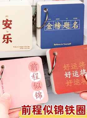 励志元气满满小本子便携随身记带小号迷你铁圈活页环扣式口袋笔记本英语单词空白便签本小学生奖励小礼品儿童