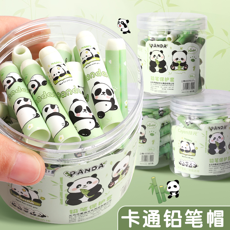 熊猫铅笔帽冒笔盖铅笔套握笔器男女孩加长延长器小学生儿童学习用品文具套装粗六三角杆高颜值可爱卡通的橡皮