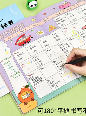 2026年日程本年度手帐账本每日计划本月周计划表笔记本子a5工作小秘书b5自律打卡记录留言备忘录初高中学生用