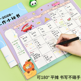 2026年日程本年度手帐账本每日计划本月周计划表笔记本子a5工作小秘书b5自律打卡记录留言备忘录初高中学生用