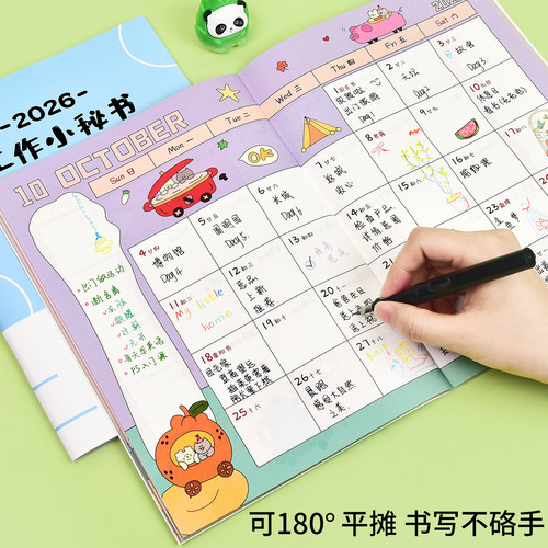 2026年日程本年度手帐账本每日计划本月周计划表笔记本子a5工作小秘书b5自律打卡记录留言备忘录初高中学生用