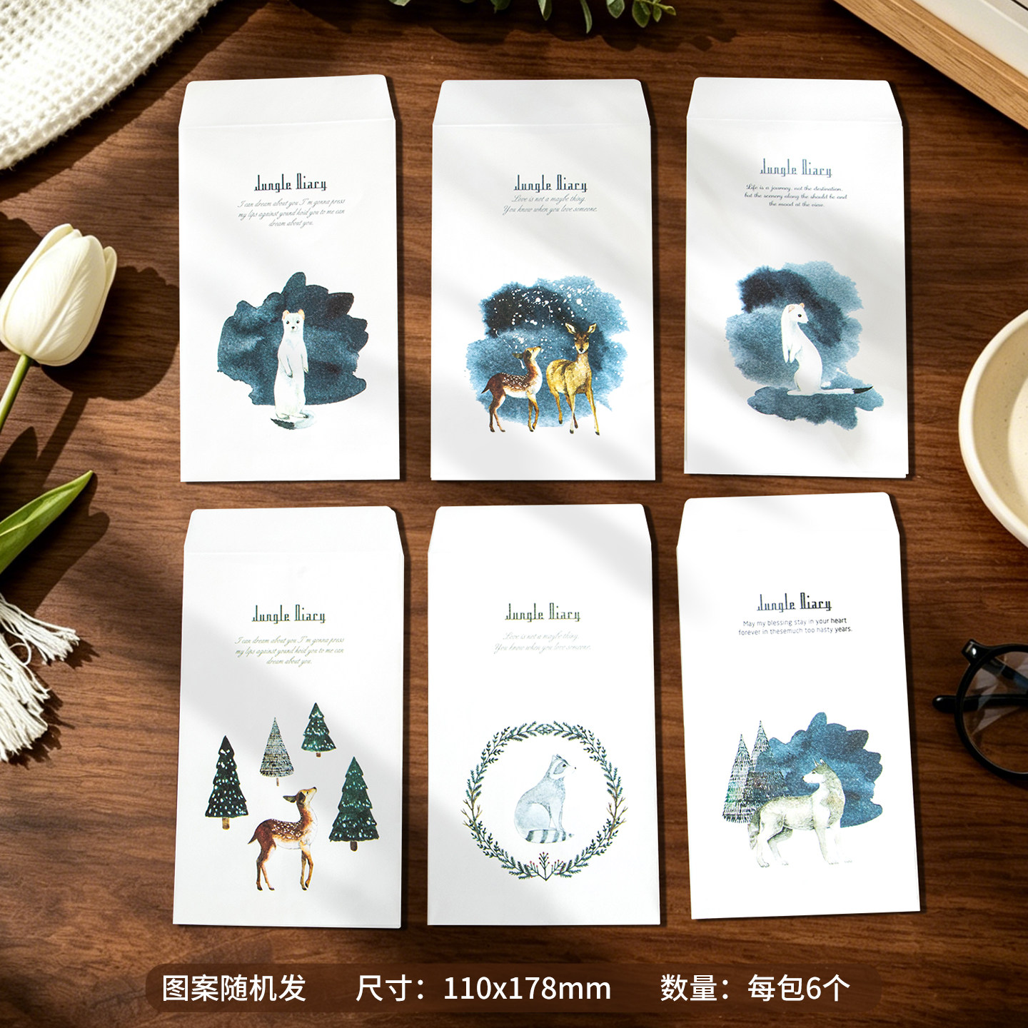 欧式复古中国风高颜值星空动物信封包装袋创意可爱白色彩色高级感精致空白文艺礼物带图案儿童生日贺卡手写信