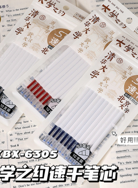 大学之约刷题按动式中性笔笔芯st笔头速干顺滑自勉免水性黑色蓝红色老师小学生专用点0.5mm按压替换碳素比心