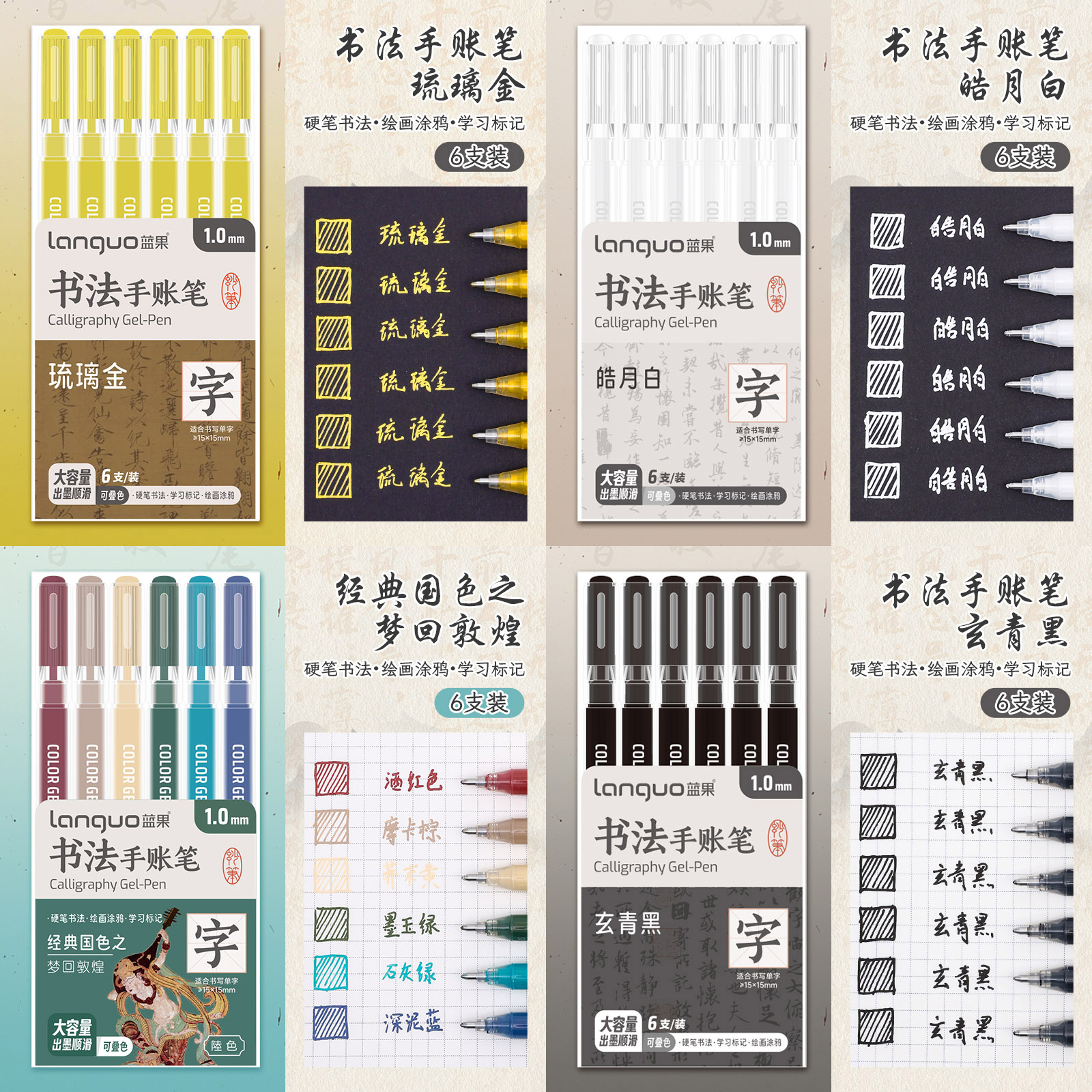 蓝果成人硬笔书法笔练字专用笔烫鎏金色黑白彩色自带笔锋的写字好看奖状签字签名中性笔秀丽行小楷书写信抄经