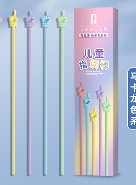马卡龙色系儿童阅读棒指读笔手指棒教棍戒尺教师黑板上课的教鞭小学生教具伸缩棒幼儿教鞭家用早教指读棒教条