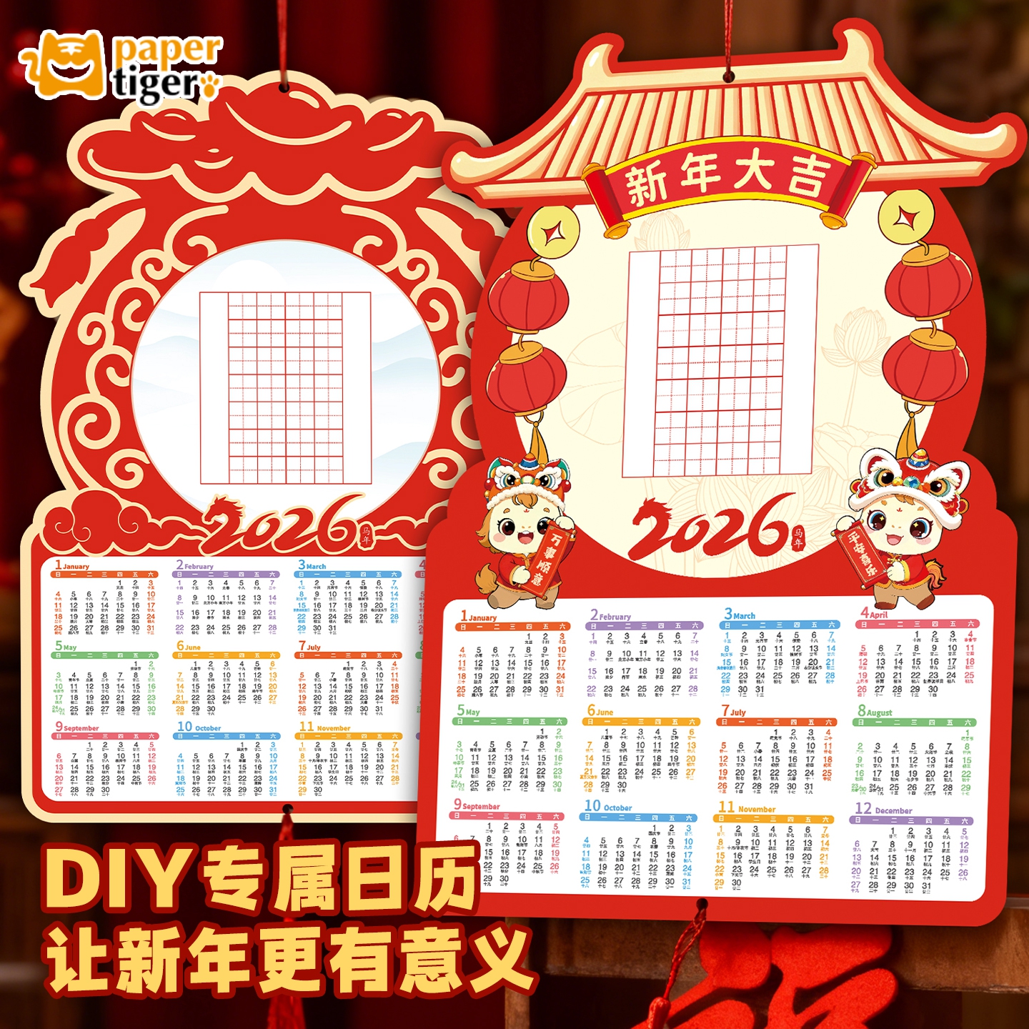 复古中国风马年挂历2026年新款书法作品纸月历年历卡家用挂墙大号全年一张单张纸日历卡片装饰月份牌大号创意