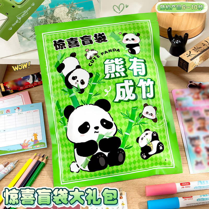 熊猫文具套装惊喜福盲袋礼盒大号小学生奖励一年级学习用品组合大礼包奖品女生男孩2025网红爆款伴手礼儿童笔