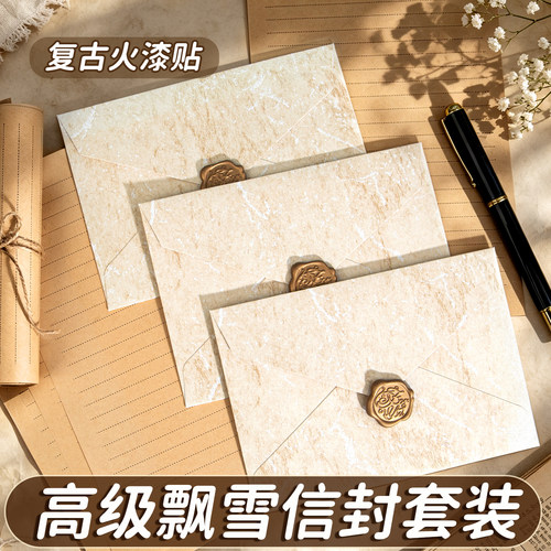 复古火漆印章信封和加信纸全一套装高级感精致生日贺卡手写信的浪漫情书送女友男朋友学生仪式感高颜值ins风