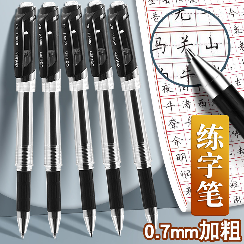 得力中性笔0.7mm练字专用笔加粗头1.0成人办公签字笔儿童小学生硬笔书法练字笔写字帖自带笔锋的水性笔红黑色,文具电教/文化用品/商务用品,中性笔,淘宝优惠券,粉丝福利购,淘宝优惠卷