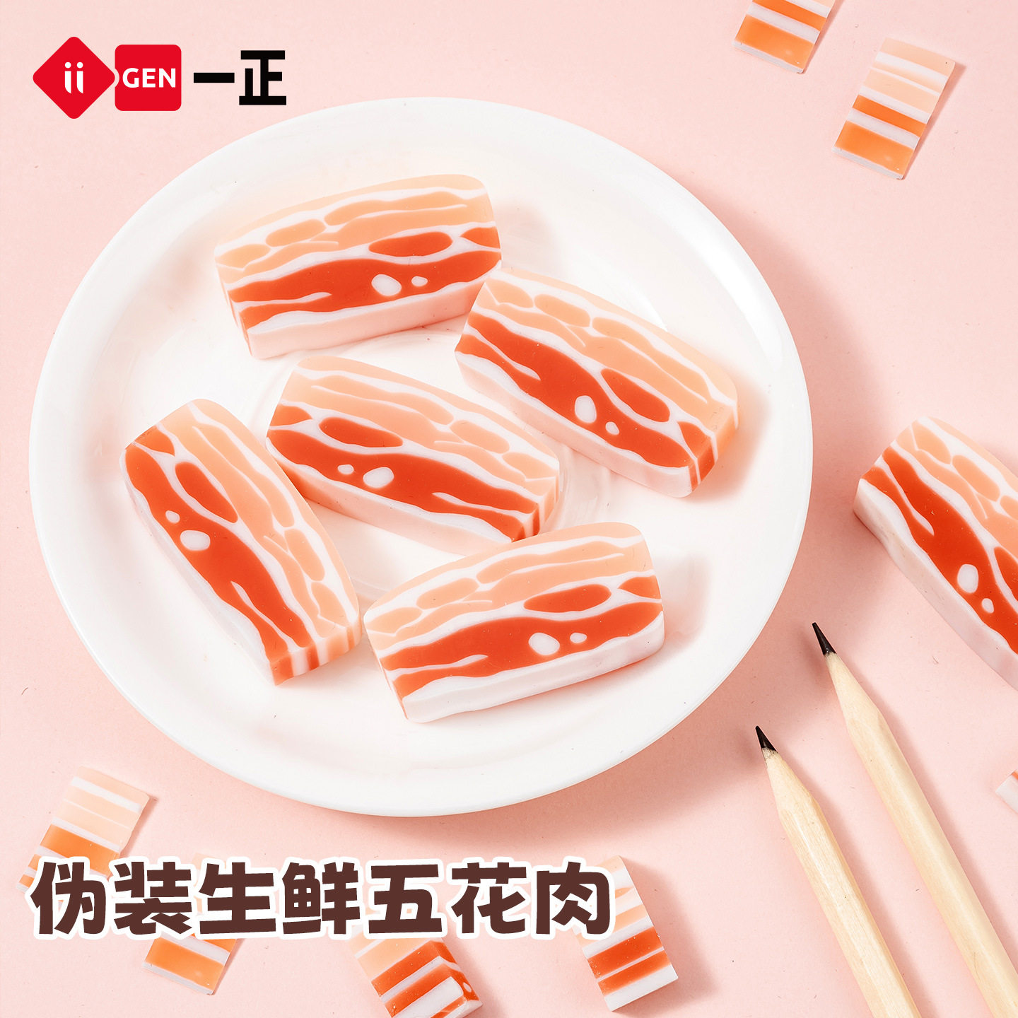 一正仿真五花肉橡皮擦小学生专用擦字成线无屑超干净高颜值幼儿园无毒稀奇古怪儿童创意可爱卡通上课可玩象皮图片