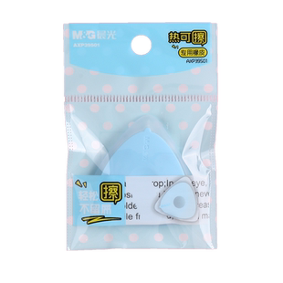 晨光可擦笔橡皮热敏可擦中性笔专用橡皮擦可爱女生小学生可擦墨囊钢笔墨水的摩易蓝笔黑色水笔磨易学生黑笔