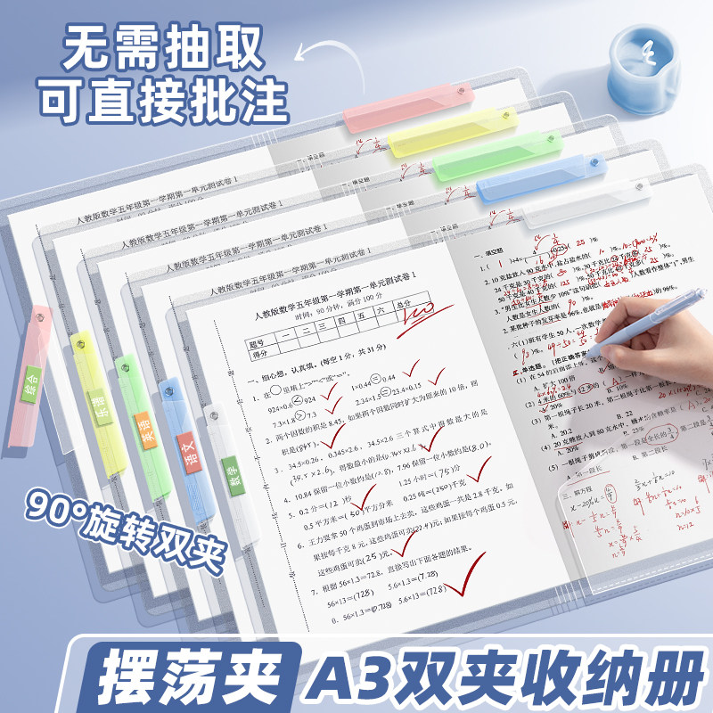 a3双拉杆试卷夹小学生高初中生专用的大容量收纳袋a4文件档案资料分类卷子夹透明旋转抽杆夹高颜值整理神器女图片