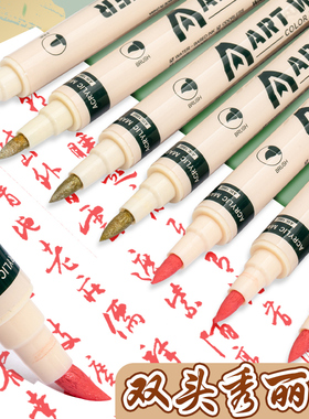 软硬双头秀丽笔书法专用金色黑白红色小楷练字自带笔锋的软毛笔海绵头中性彩色艺术美术签字写奖状勾线行楷书