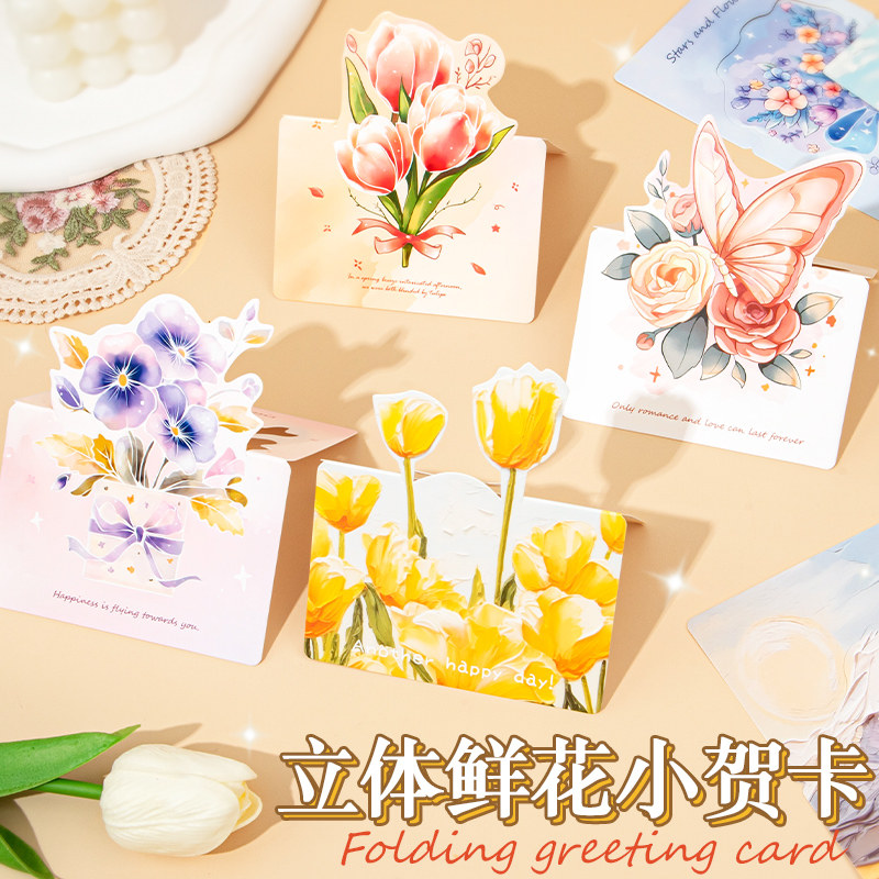 2026年新款立体生日贺卡小卡片高级感送老师教师节手写信幼儿园女神创意学生代写送女男朋友感恩留言鲜花束店