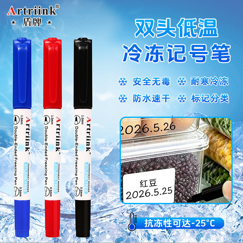 储奶袋记号笔红蓝黑色小双头防水性可擦马克笔家用冰箱冷冻库藏柜专用