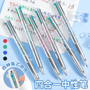 高颜值ins风四色中性笔3三彩色按动式圆珠笔记做笔记专用的多种颜色合一体速干顺滑一支只签字水性绿红蓝黑色