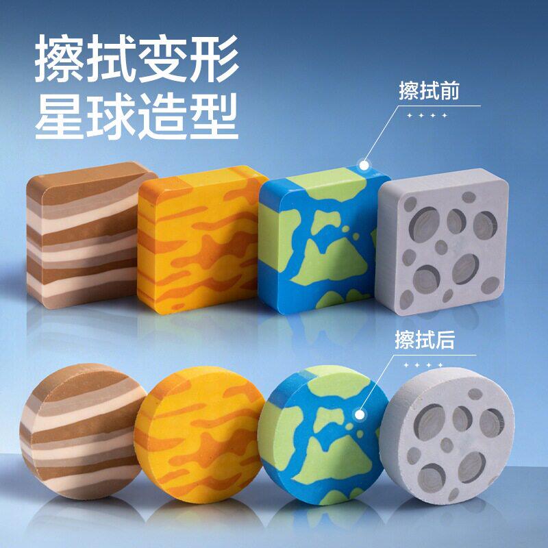 得力真集屑星球橡皮擦高颜值小学生专用无屑超干净铅笔像皮象皮檫幼儿园儿童无毒稀奇古怪创意可爱卡通初中生图片