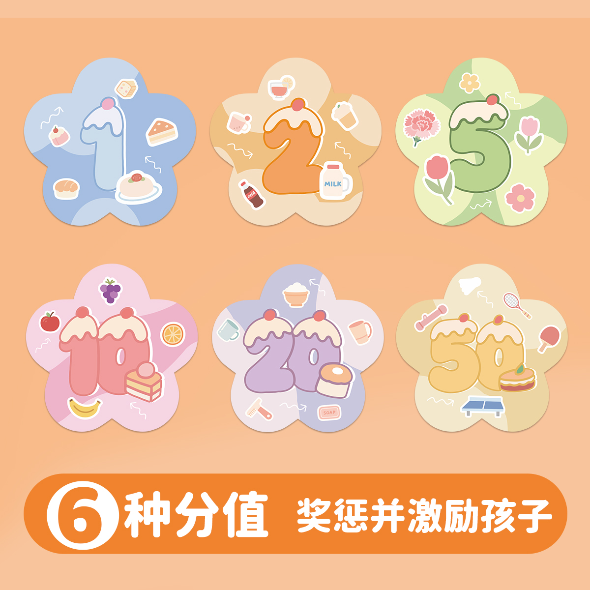 小红花奖励孩子的积分卡奖励卡鼓励小学生的学习币儿童幼儿园宝宝小朋友老教师家庭用表扬卡片男女孩兑换册本