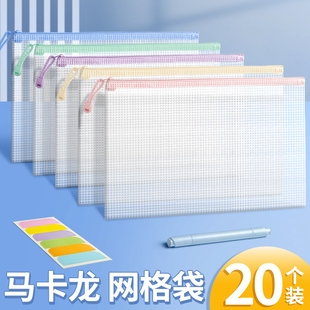 马卡龙文件袋拉链式a4透明塑料资料档案高颜值女初中小学生专用学习文具作业分类收纳试卷装书课本子孕妇产检