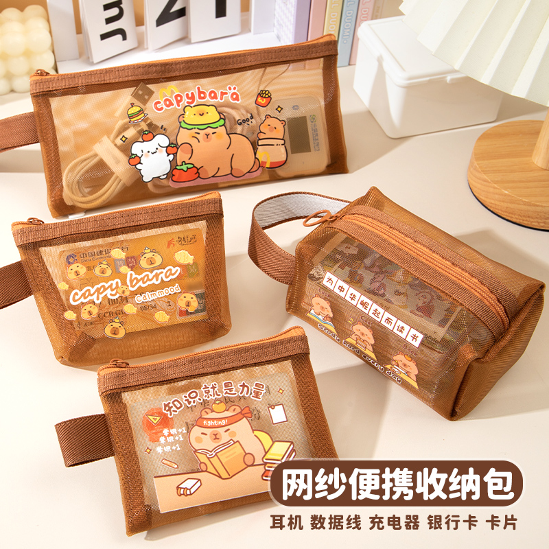 2025年新款卡皮巴拉零钱袋网纱学生透明儿童旅行迷你小号文件袋数码收纳包数据线便携式高级感颜值ins风男孩