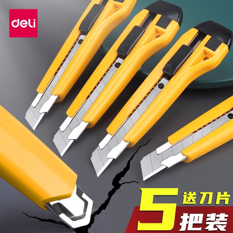 得力美工刀壁纸刀手工刀架界戒刀大号耐用裁纸仓库划切割纸箱拆箱快递包裹专用小刀子家用的锋利小型便携文具