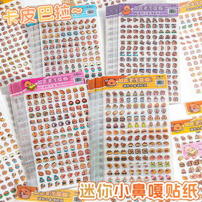卡皮巴拉迷你小鼻嘎贴纸可爱卡通儿童男孩女生新款高颜值幼儿园玩具装饰小图案贴画粘贴随心配网红爆款ins风