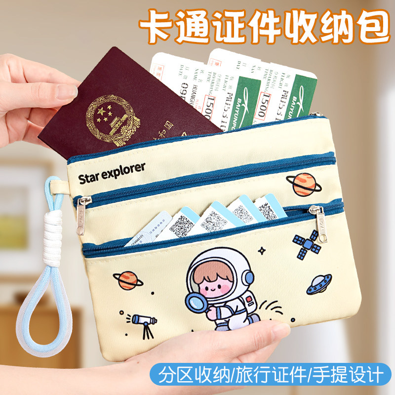 高颜值家庭重要旅行收纳袋宝宝婴儿出生证件收纳包家用卡片小包便携式随身手提拉链款文件袋资料册卡通男女士,文具电教/文化用品/商务用品,资料册,淘宝优惠券,粉丝福利购,淘宝优惠卷