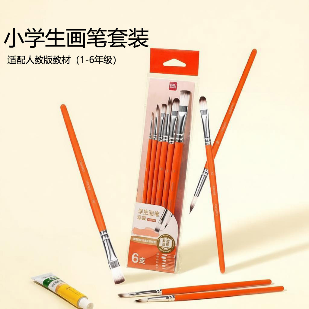 得力尼龙水彩画笔水粉笔套装刷子全一套软毛笔色彩颜料油画丙烯美术生专用小学生新手初学者人体脸上面部彩绘